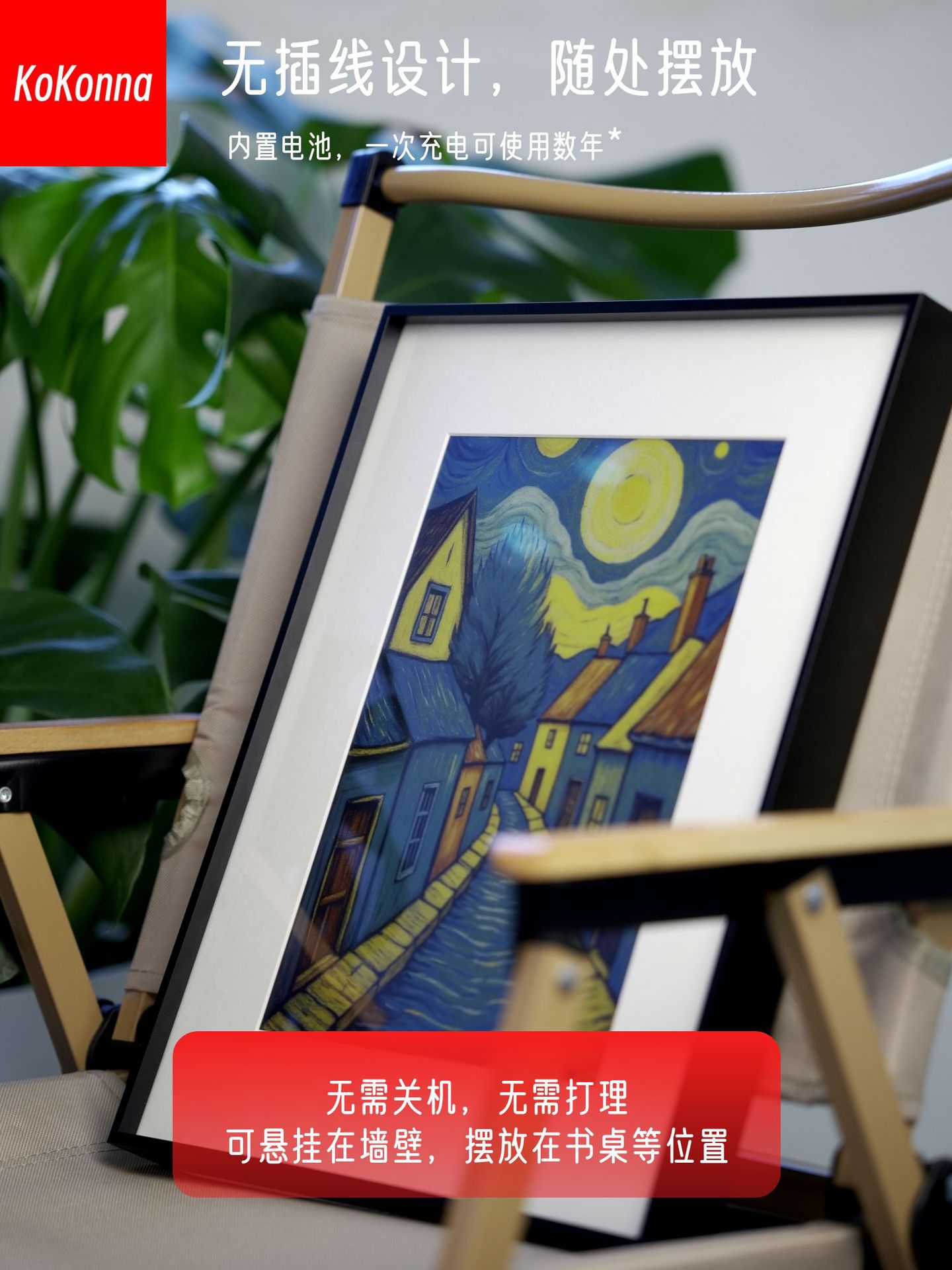 KoKonna数码相框AI智能电子相册全彩墨水屏电子纸画框语音创作图详情5
