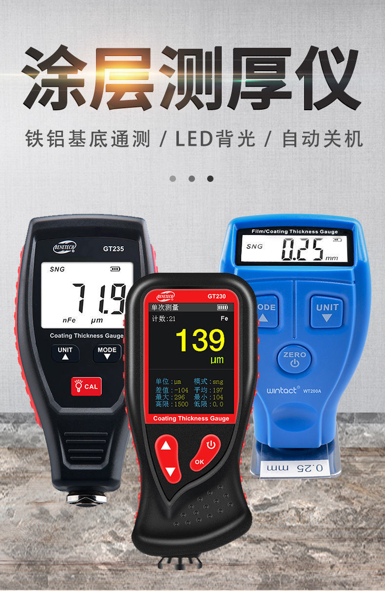 F6T标智涂层测厚仪工业级数显漆膜仪高精度漆面厚度检测二手车用仪表详情2