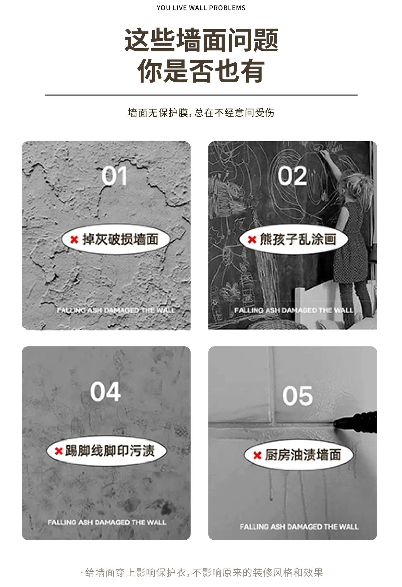 墙面静电墙贴乳胶漆墙面保护膜无胶静电墙纸厨房防水防油防污贴纸详情12