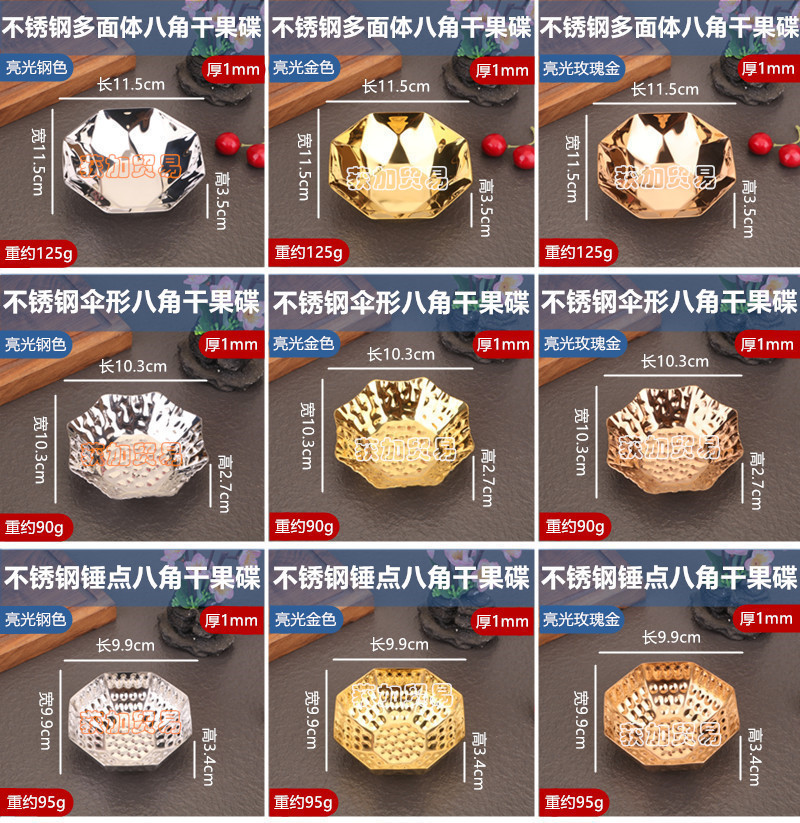 不锈钢异形酱汁盅干果碟果酱碟咖啡豆称量器皿餐厅调料盅小吃碗碟详情16