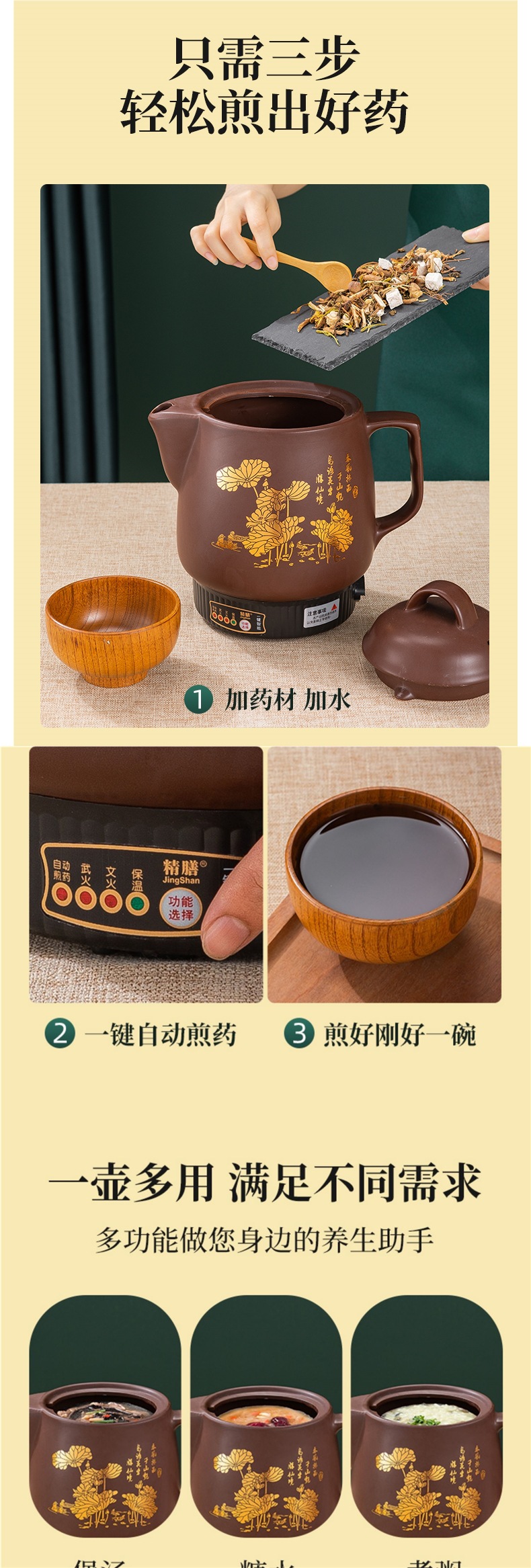 Purple clay traditional Chinese medicine decoction pot, fully automatic household electric decoction for traditional Chinese medicine, inserting an electric medicine pot to boil traditional Chinese medicine, a cooking wonder pic 11