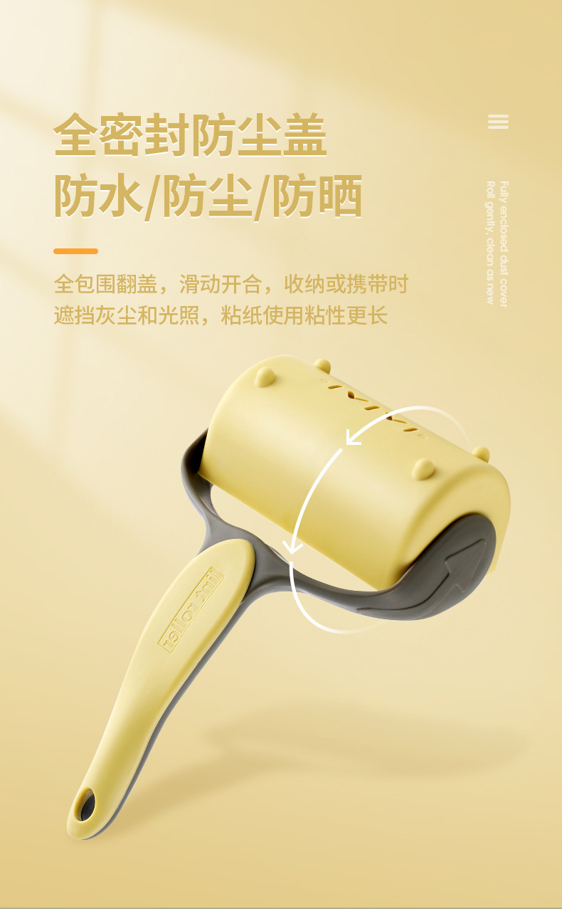 粘毛器