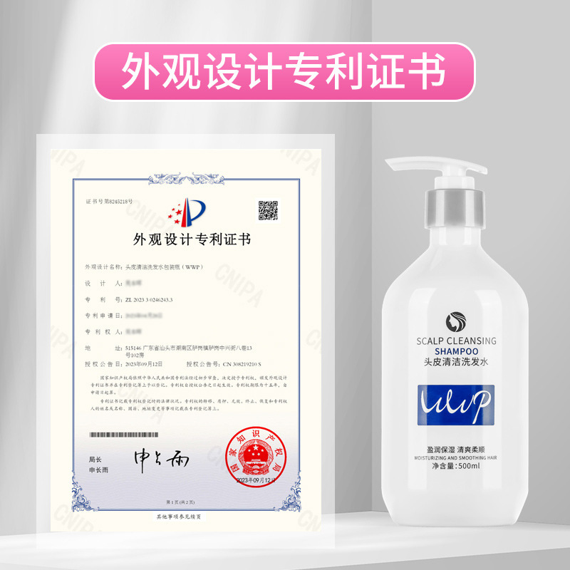 WWP洗头洗发水香水味持久留香清洁控油蓬松洗发露一件起批正品详情3