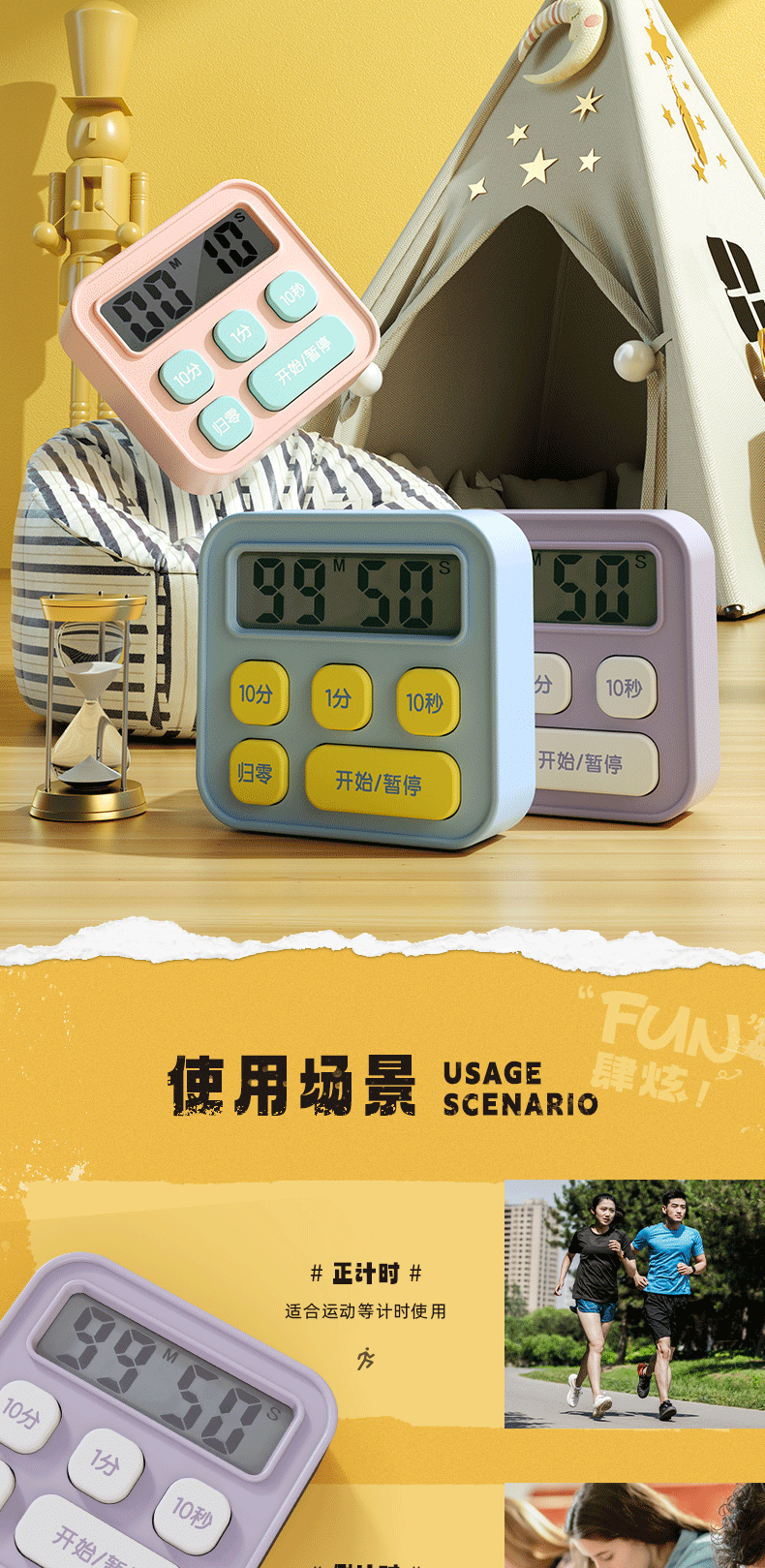 得力LE201计时器学习专用学生儿童做题秒表自律电子闹钟时间管理详情4