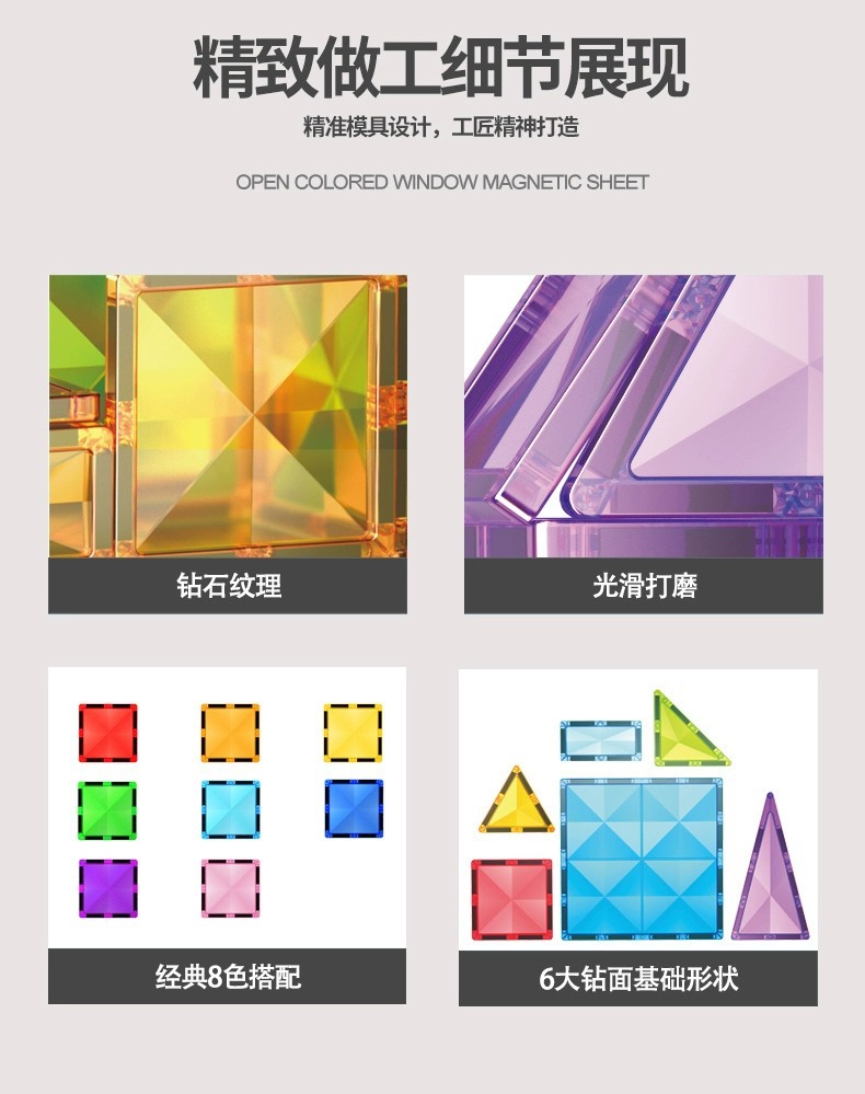 钻面彩窗磁力片儿童益智玩具拼装轨道管积木男女孩强磁拼图礼物详情19