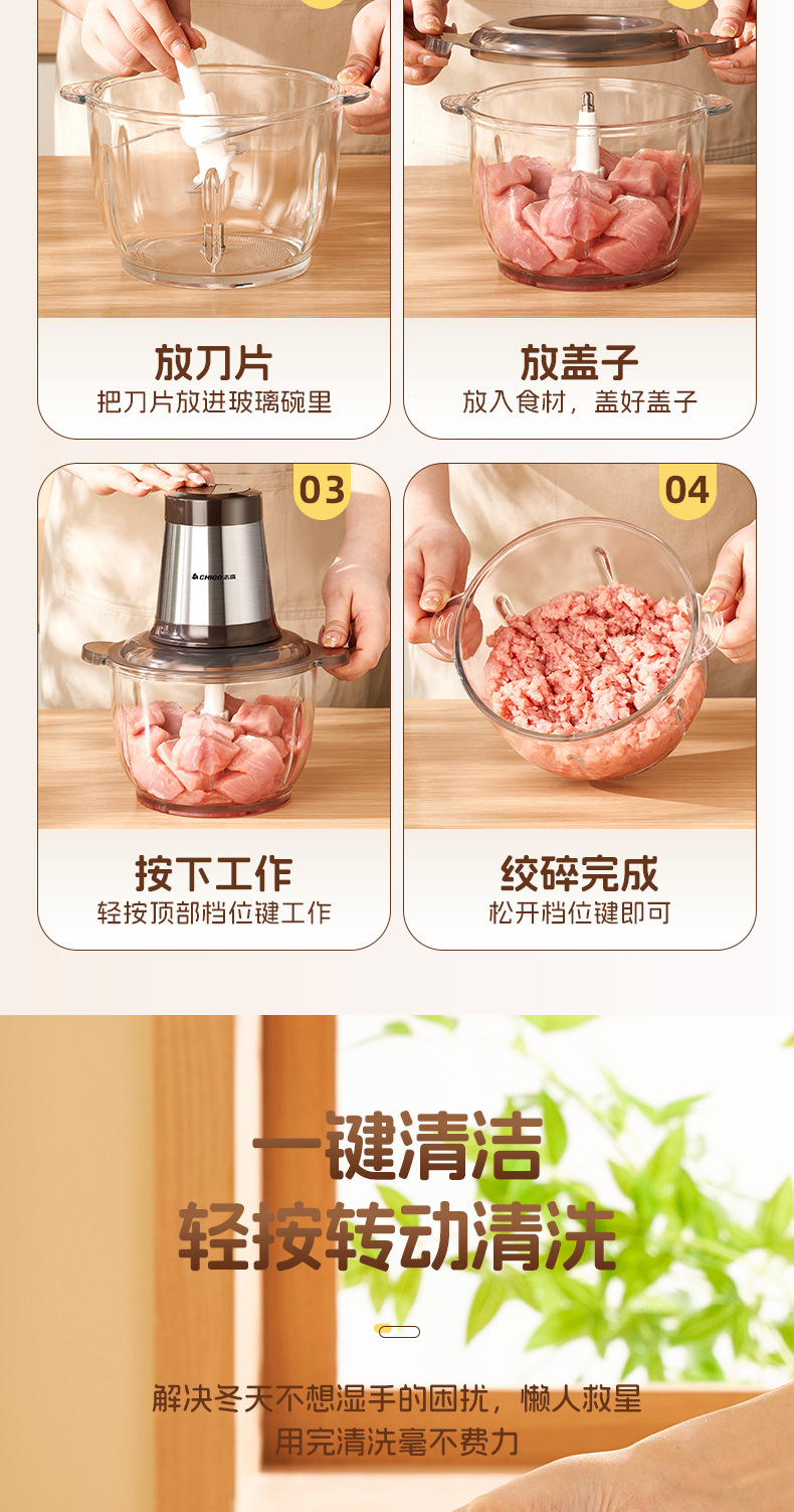 志高绞肉机家用全自动多功能电动小型绞蒜馅机搅拌料理机打碎肉器详情11