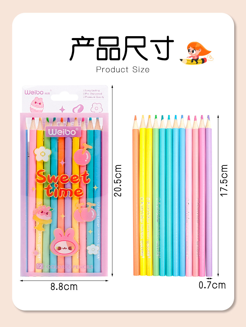 Weibo炜搏木质12色彩铅小兔子儿童美术绘图画画涂鸦高级填色批发详情4