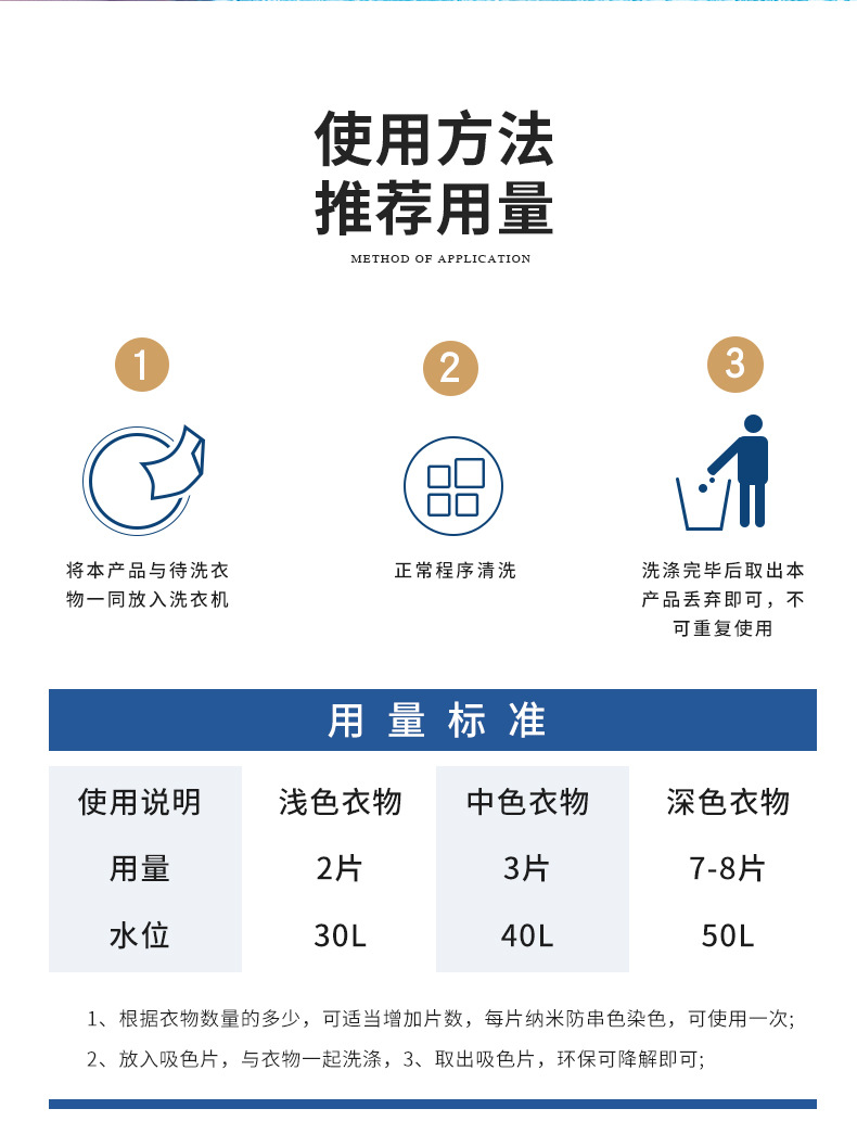 防串色吸色不掉色片衣服衣物染色洗衣洗衣机混洗护色母片家庭装详情9