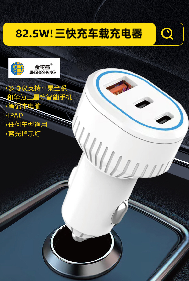 跨境USB+双PD接口大功率快充带灯点烟车充头全协议闪充车载充电器详情4