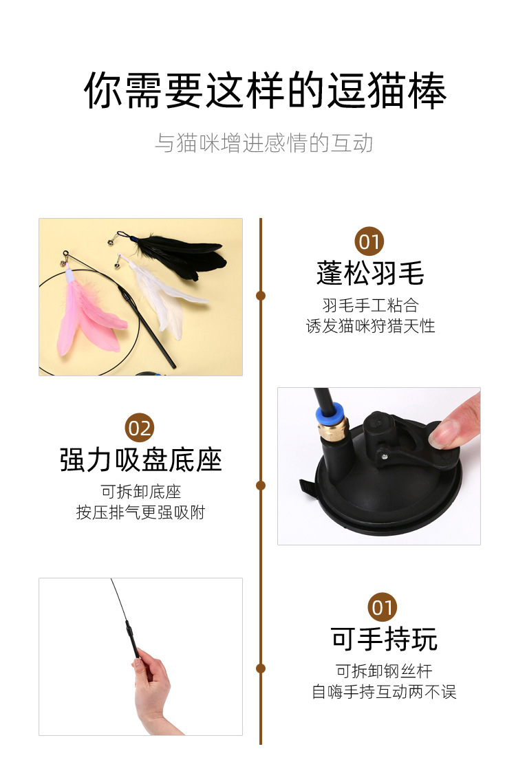 猫玩具强力吸盘逗猫棒长杆自嗨解闷耐咬猫咪玩具可替换头宠物用品详情2
