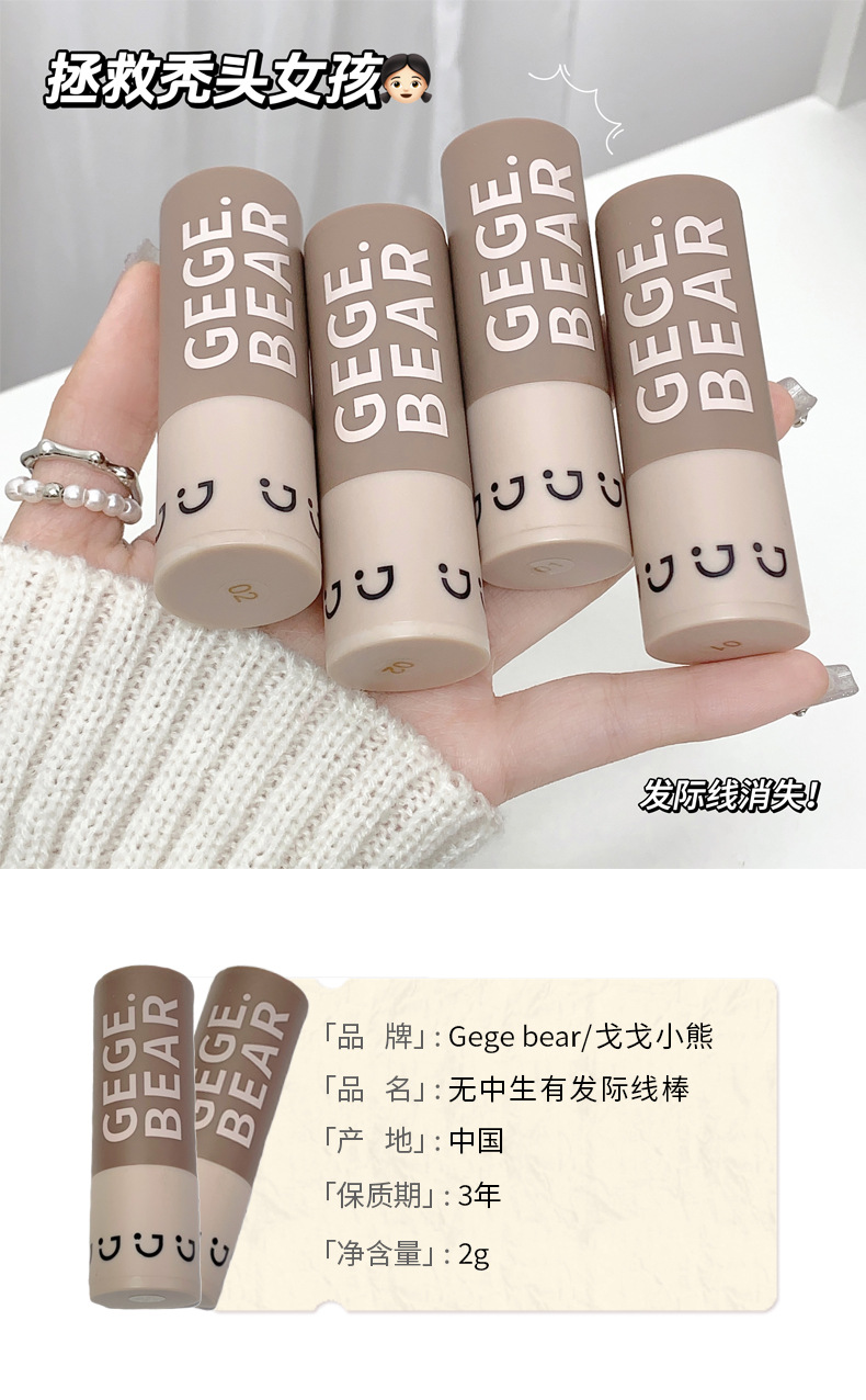 Gege bear, the little bear, has created a hairline powder out of nothing to touch and fill the forehead and temples, as well as a contour and shadow powder pic 4