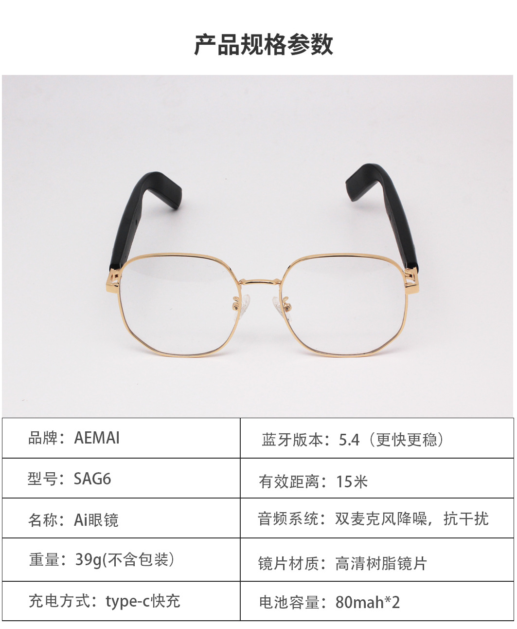 蓝牙智能穿戴音频眼镜AI翻译同声传译实时防紫外线听歌翻译黑科技详情11