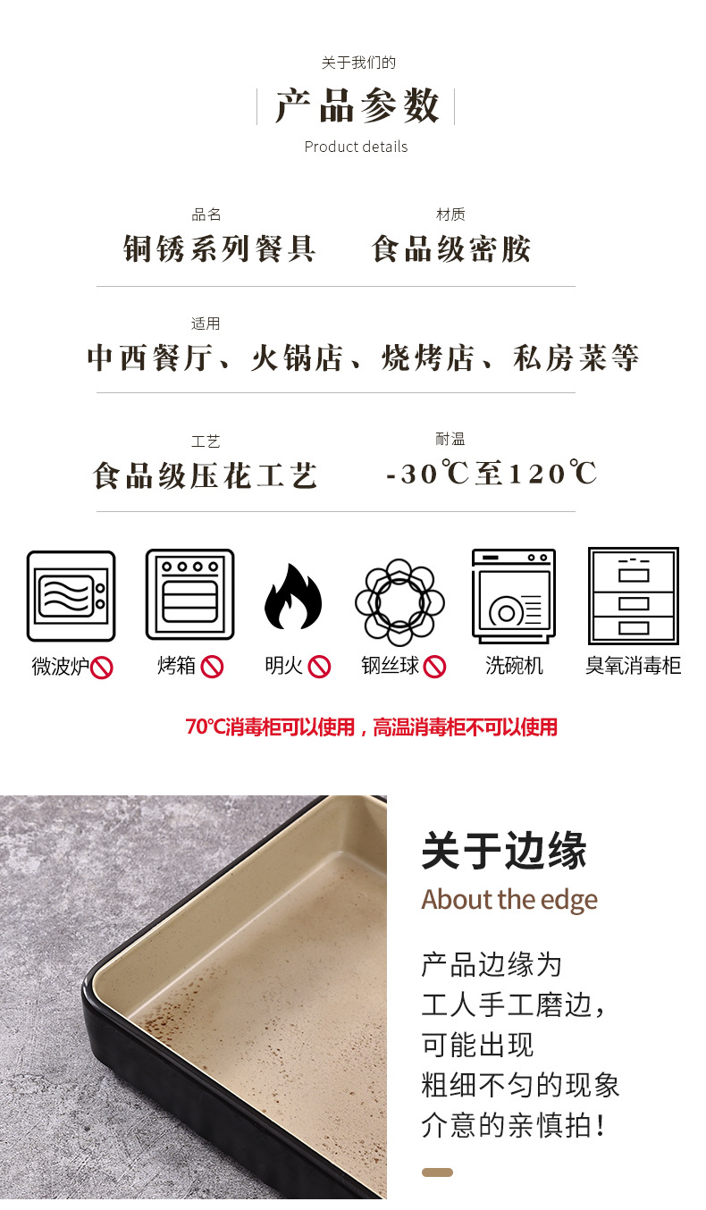 Shan Ye Feng Copper Rust Series Melamine commercial trays, living room desktop storage trays, restaurant commercial trays wholesale pic 18
