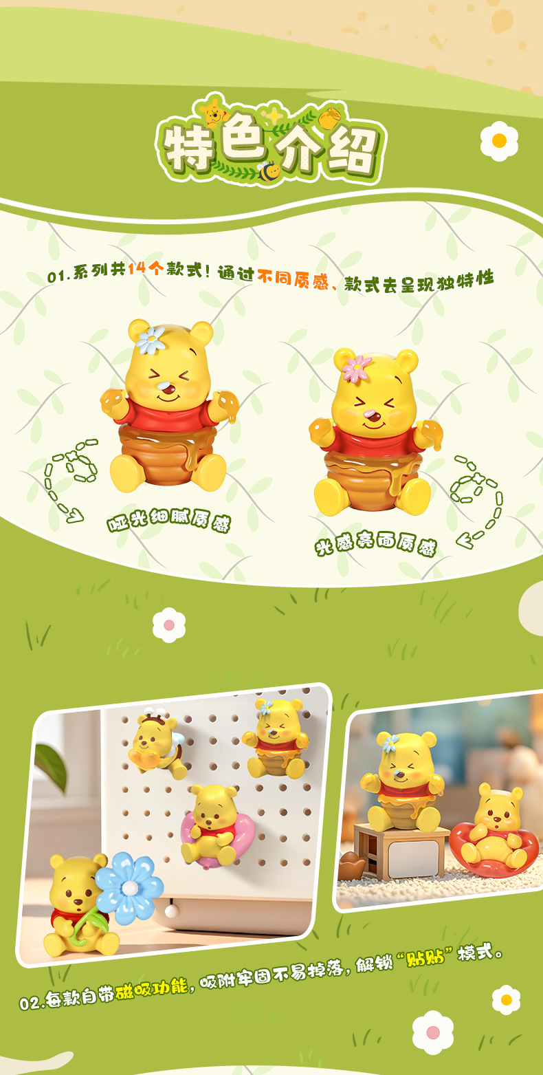 维尼熊噗噗寻蜜记磁吸萌粒冰箱贴可爱桌面黄油摆件盲袋批发详情14