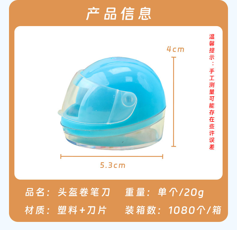 创意头盔学生双孔卷笔刀趣味文具削笔器仿真造型小巧便携式卷笔刀详情2