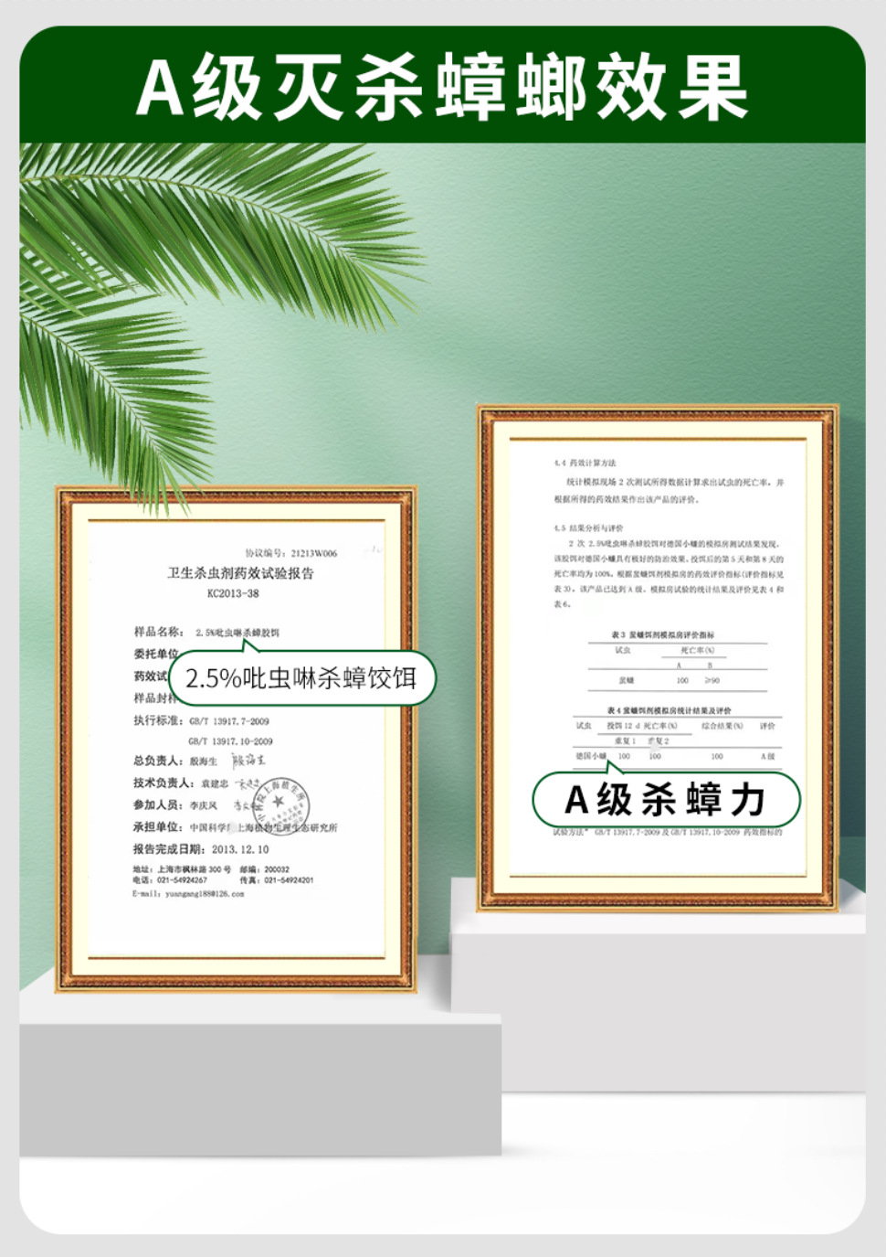 蟑螂药家用全窝端灭杀蟑螂屋诱饵厨房室内通用杀蟑胶饵针剂饵剂详情10