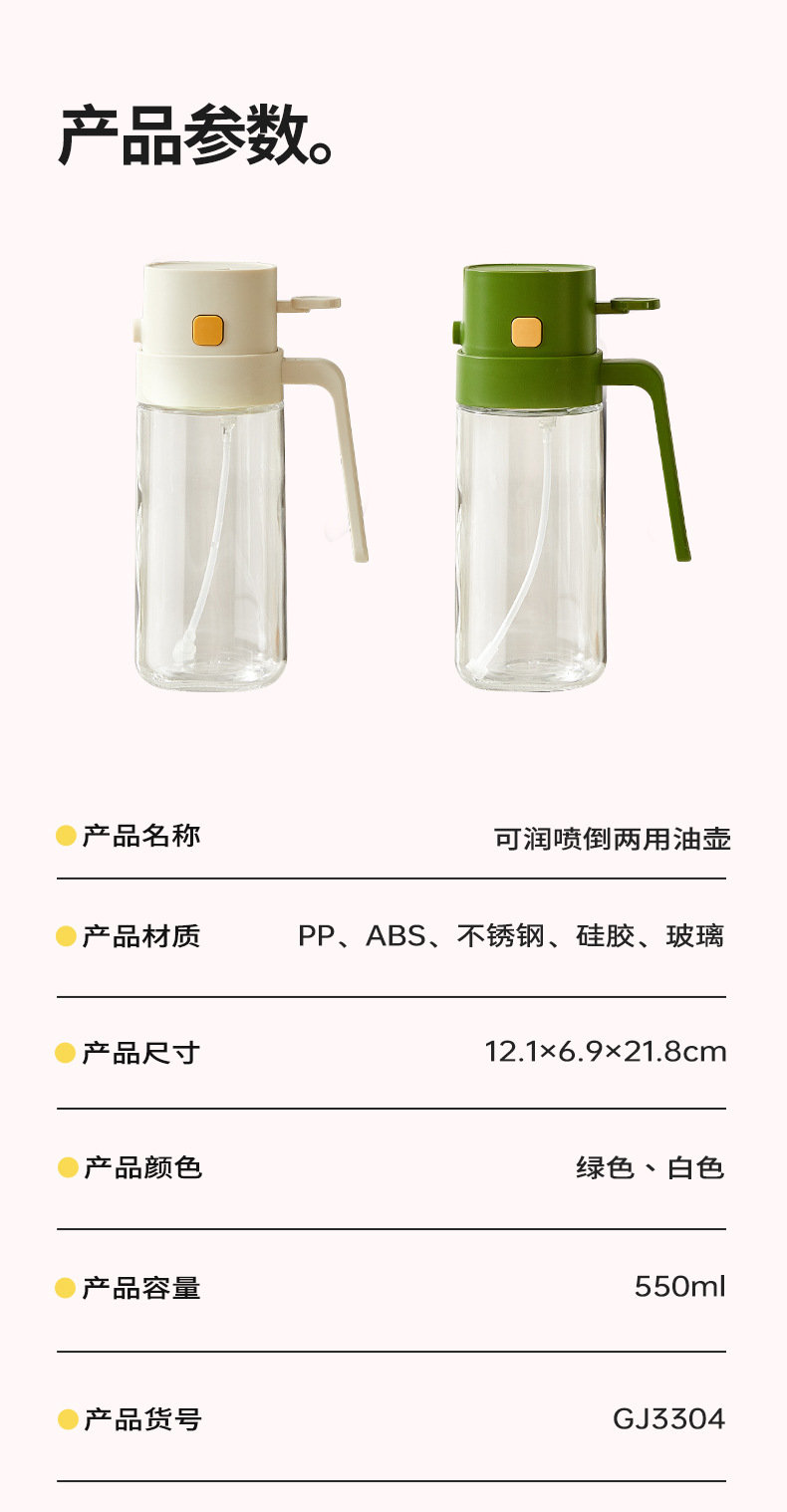 Integrated spray and pour oil bottle, no oil sticking, kitchen glass spray oil bottle, atomization oil control bottle, food-grade dual-purpose spray and pour oil bottle pic 15