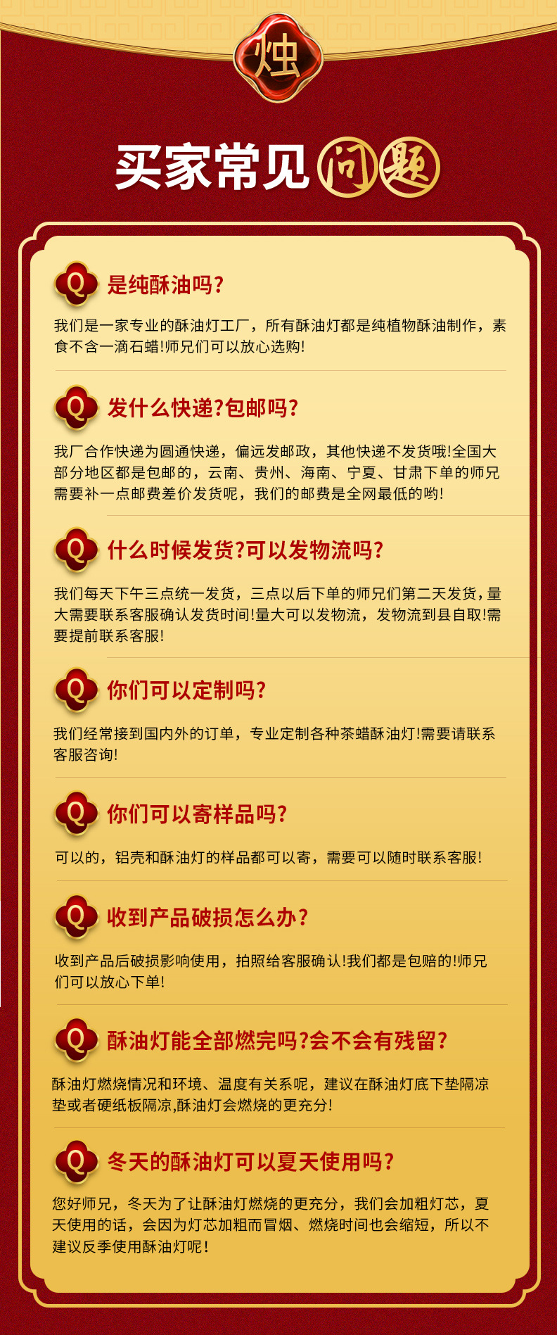 菩提灯酥油灯-详情页红_19