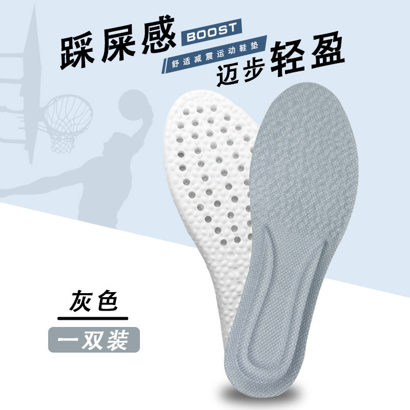 PU踩屎感爆米花鞋垫男女同款吸汗透气运动减震鞋垫详情1