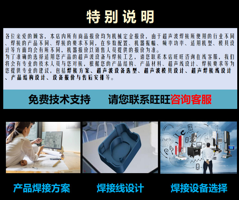 超声波塑焊机 ABS塑料超声波焊接 充电器电源适配器超声波焊接机详情2