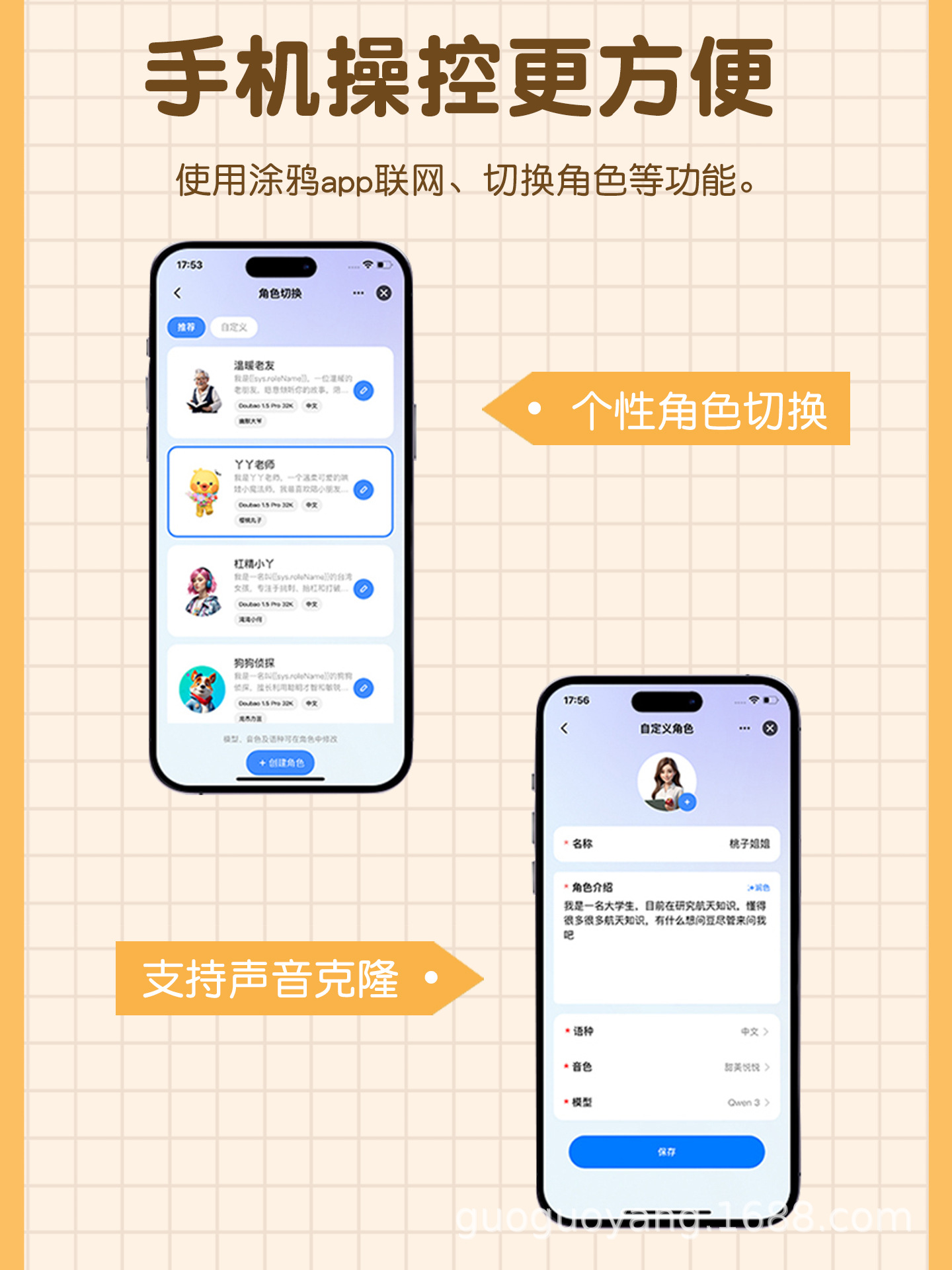 跨境AI毛绒玩具桌伴搭子芙AI公仔闺蜜送同学礼物AI搭子崽源头工厂详情13