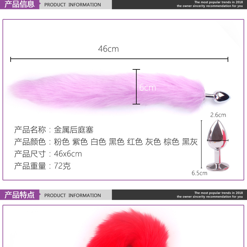 火乐人造毛尾巴狐狸金属尾巴肛塞白狐狸成人玩具情趣用品详情3