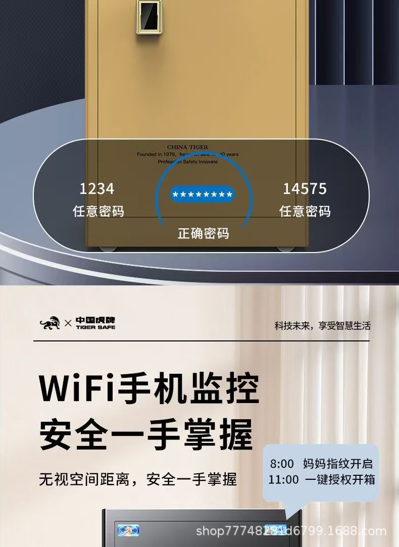 虎牌保险柜铂悦工厂直销家用小型指纹密码办公室酒店保险箱防盗详情9