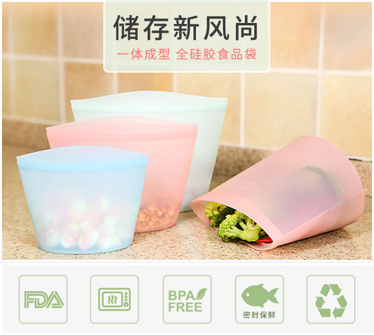 硅胶保鲜袋家用冰箱食物收纳袋透明自封袋食品袋厨房保鲜袋批发详情9