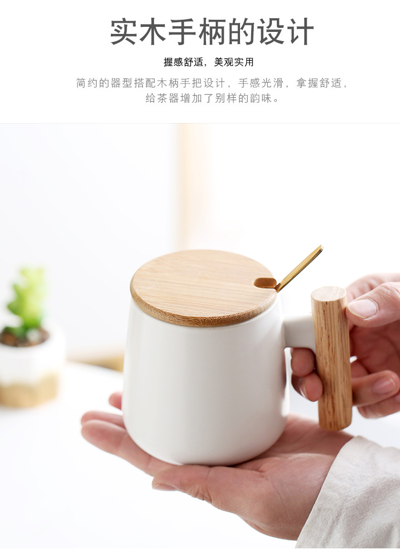 北欧木把手柄1314情侣陶瓷马克杯带盖勺咖啡杯水杯广告礼品logo详情6