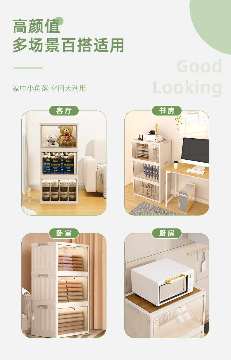 溢溢购收纳箱免安装折叠置物柜家用整理衣服玩具塑料零食柜储物箱详情10