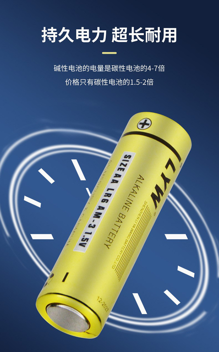 5号7号碱性电池1.5V五号七号LR03大功率玩具指纹锁AAA干电池批发详情3