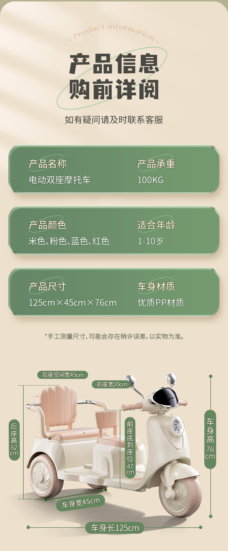 儿童电动摩托三轮车男女孩宝宝小孩可坐人充电双人遥控玩具车童车详情16