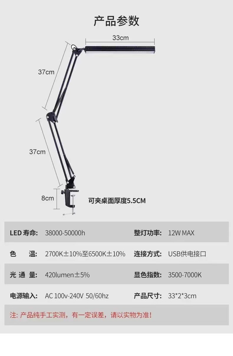 跨境热销学习护眼阅读台灯LED折叠宿舍照明USB长臂桌面电脑夹子灯详情13