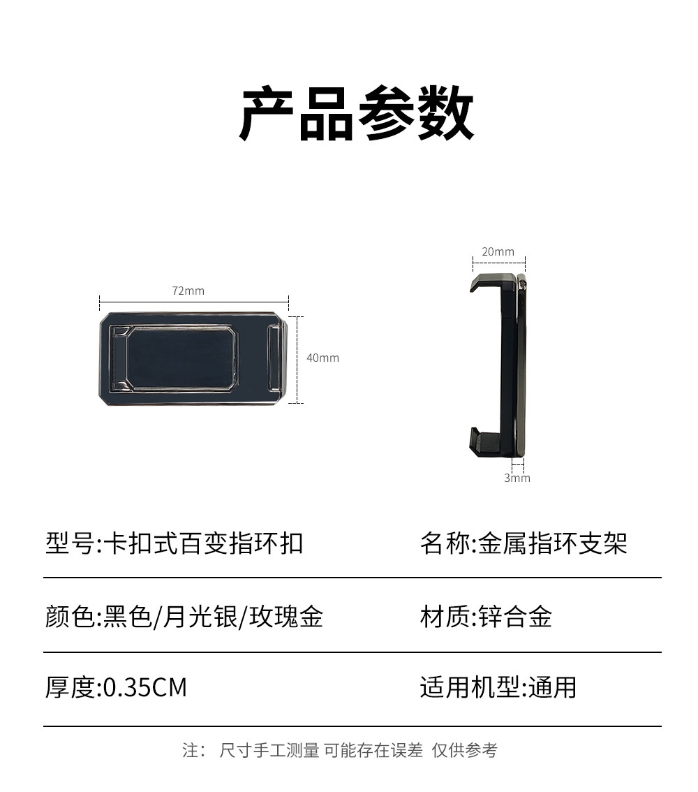 原厂背夹折叠手机支架 360度旋转折叠支架魔环支架指环扣手机支架详情14