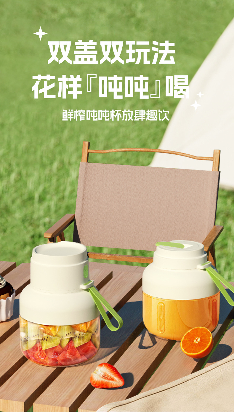 【吨吨杯】榨汁桶12便携式大容量榨汁杯果汁果蔬个人畅饮榨汁机详情1