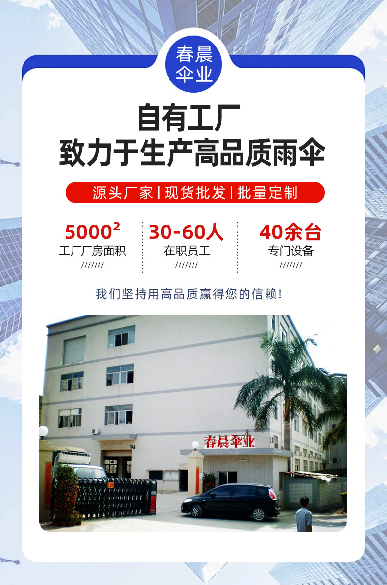 严选 全自动20骨黑胶木柄弯勾伞广告伞 防晒折叠晴雨伞定 制logo详情26