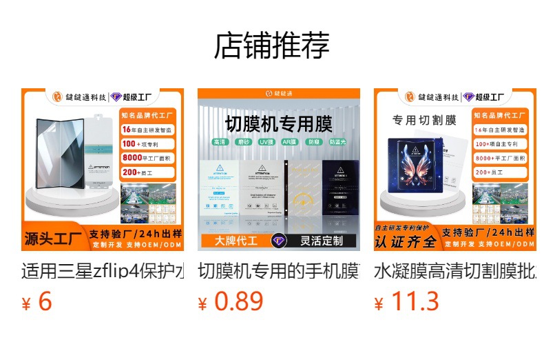 flip screen film, Magic foldable screen water gel film, sam foldable screen film, fold4 film, fold3 phone film pic 1