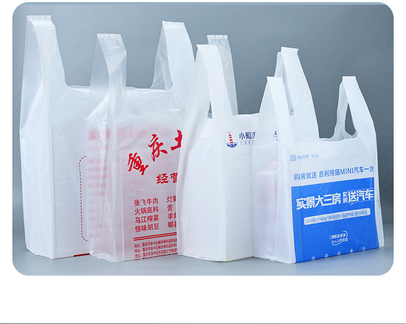 外卖打包袋食品塑料透明方便袋批发商用包装袋手提一次性背心袋子详情21