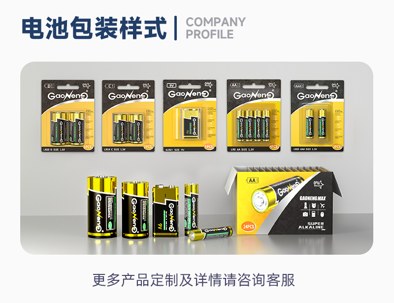 工厂批发电池五号LR6碱性电池1.5V干电池玩具遥控器5号电池详情12