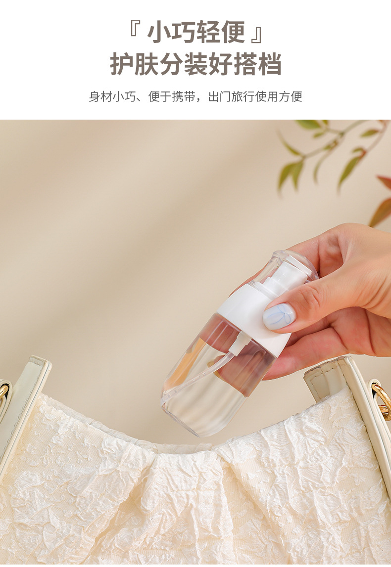 按压式旅行便携分装瓶喷瓶化妆护肤品脸部喷雾茵芙莎空瓶子家用详情10