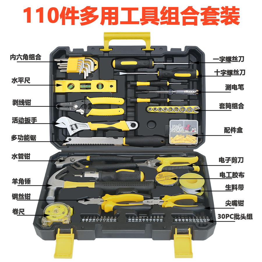 Tool set: 12-piece toolbox, home multi-functional combination toolbox pic 9