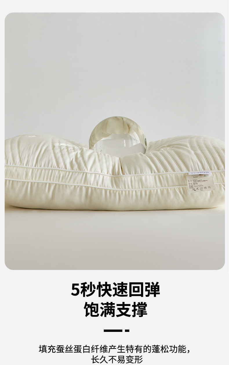 出口日本！五星级酒店全棉净颜蚕丝枕枕头纯棉自用佳品枕芯护颈详情13