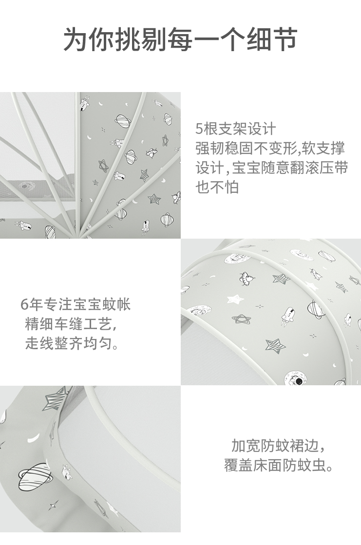 婴儿蚊帐罩宝宝小床蒙古包全罩式防蚊罩幼儿童可折叠通用无底蚊帐详情16