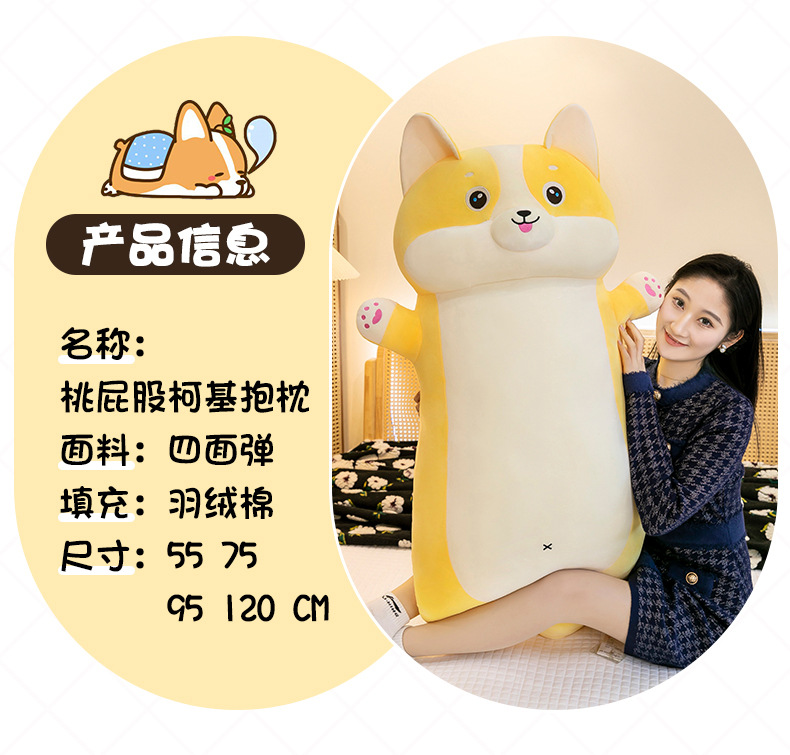 Cross-border cute long cartoon Corgi plush toy pillow, soft and adorable peach-bottomed girl bed companion doll gift pic 8
