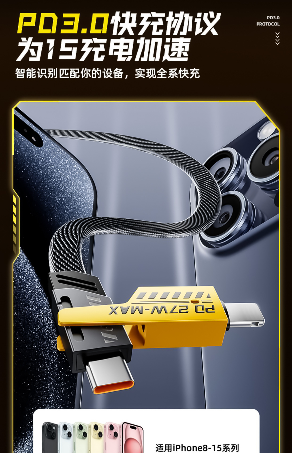 Four-in-one mecha line, one-to-three vehicle-mounted fast charging cable, PD data cable and extension cable pic 12