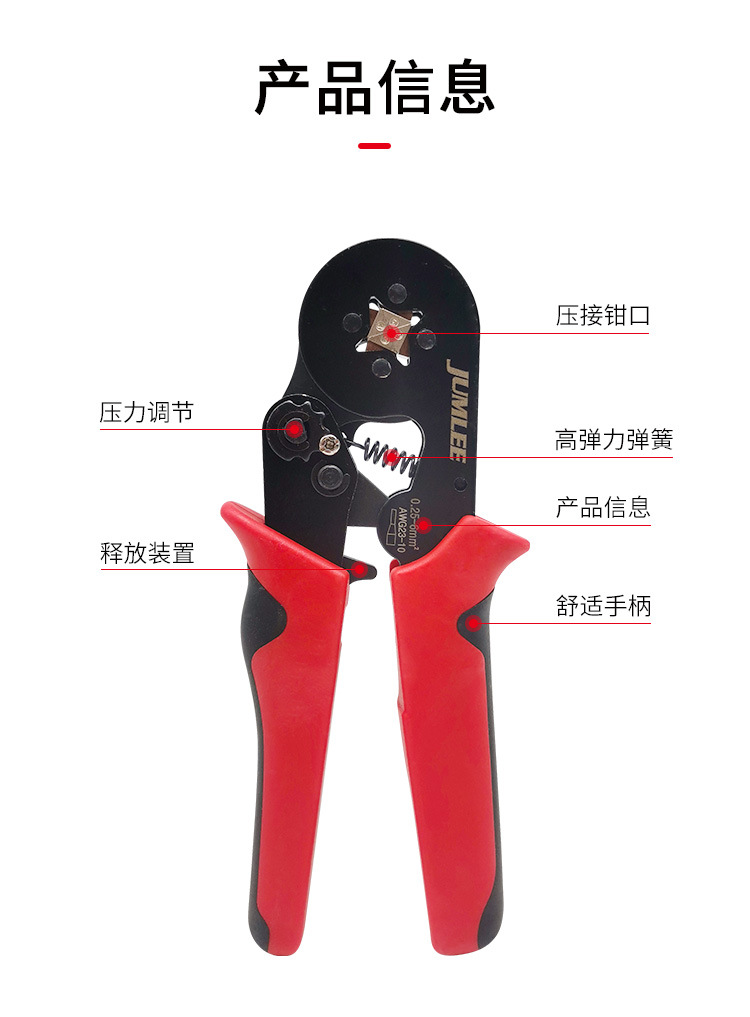 JUMLEE wire crimping pliers manufacturer European-style tubular pliers, wire crimping pliers, terminal insulation crimping pliers, manual tools pic 5