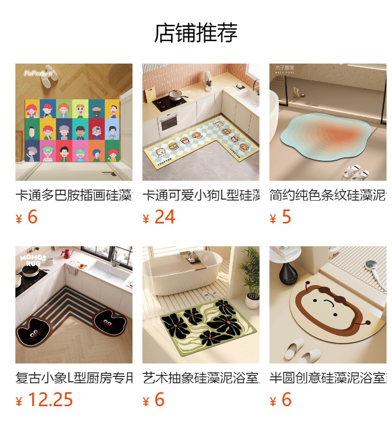 卡通可爱猫咪硅藻泥浴室卫生间门口地垫吸水速干防滑脚垫易打理详情1