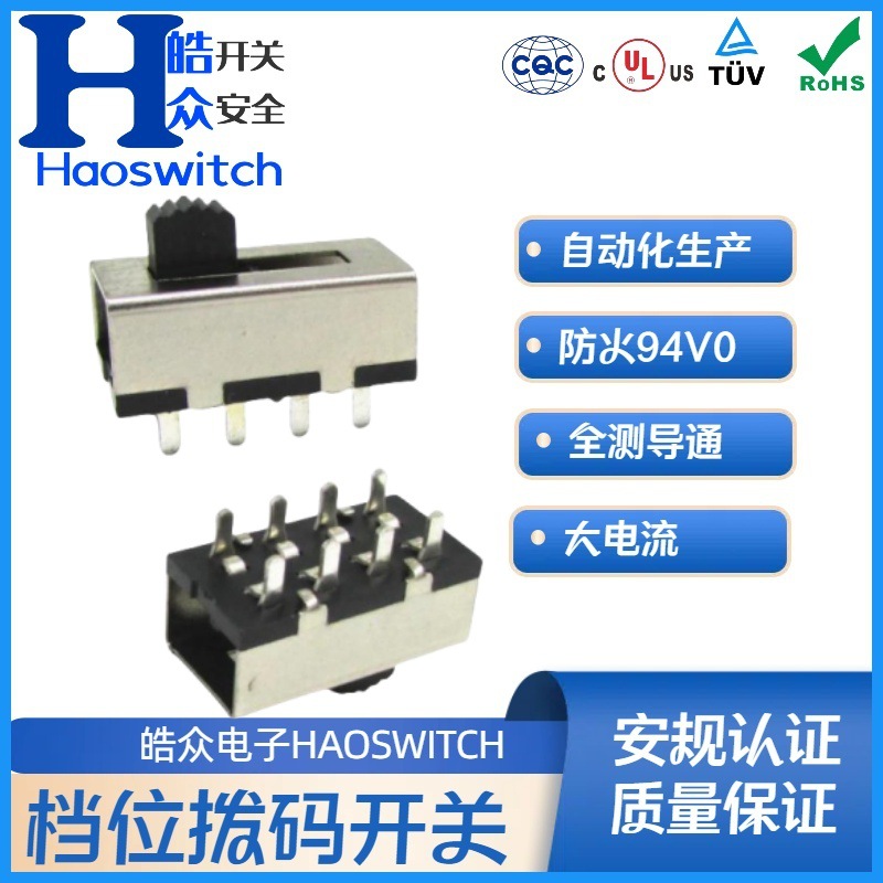HAOSWITCH vertical HT270 toggle switch, high-power power transfer switch, 3-position 8-pin fluctuation switch pic 1