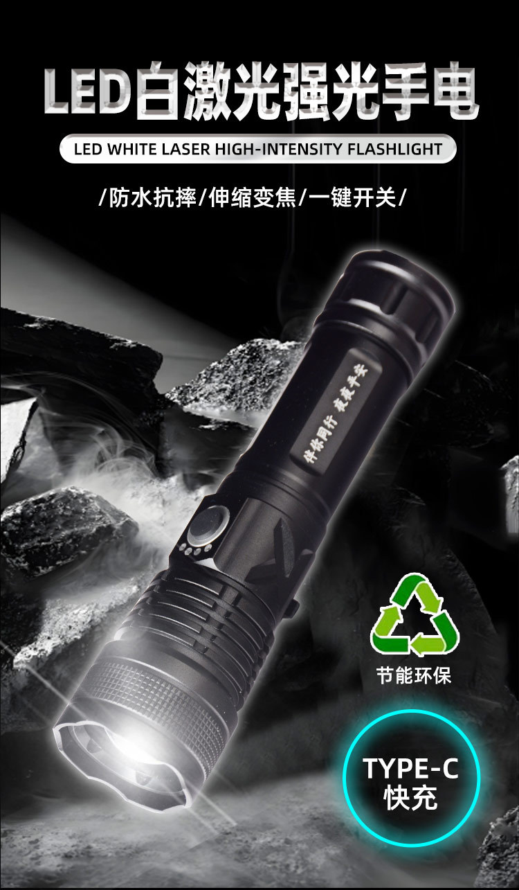 特种兵强光远射手电筒铝合金伸缩变焦USB充电P70白激光应急手电详情5