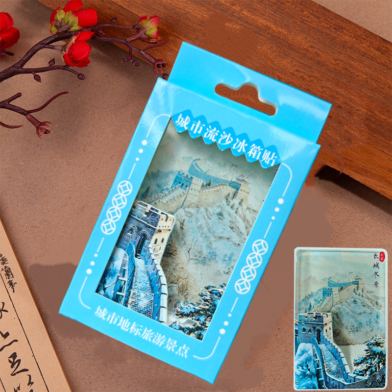 小红书卷轴冰箱贴苏州冰箱贴天坛长城流沙冰箱贴五福临门纪念品详情27